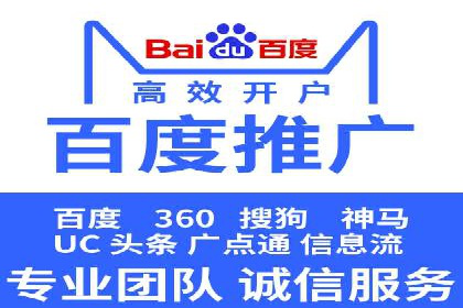 案例解读：百度推广月费投资回报